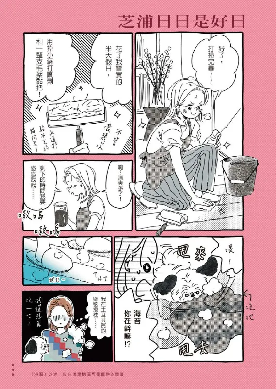一人份幸福部屋电子书