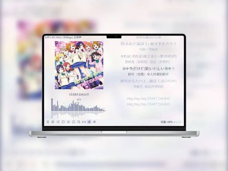 MusicPlayer2-多功能本地音乐播放工具