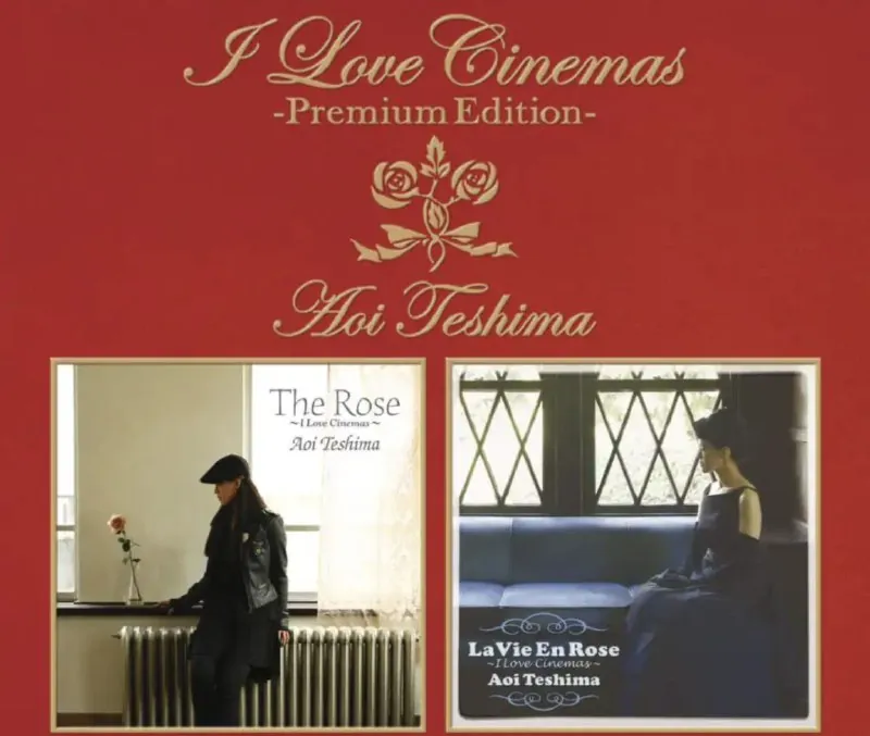 手嶌葵-2015年专辑-ILoveCinemas（PremiumEdition）