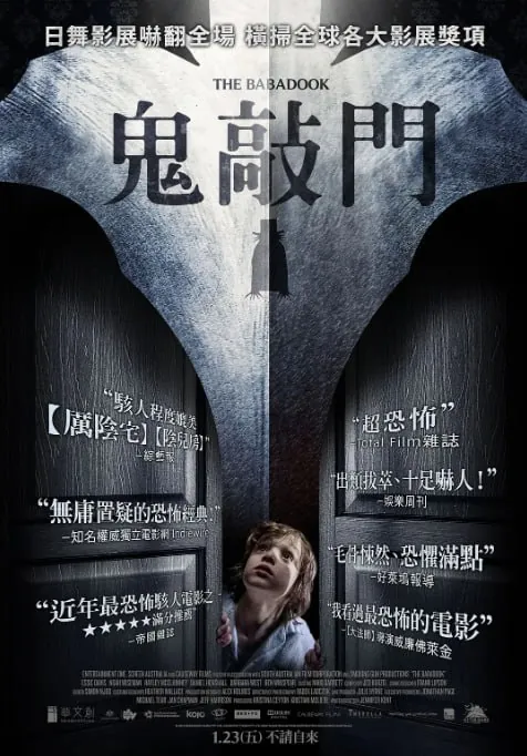 鬼书