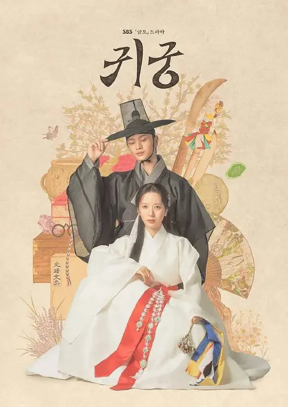 鬼宫（2025）1080pS01E01-E09内封简繁