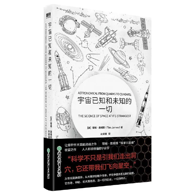 宇宙已知和未知的一切