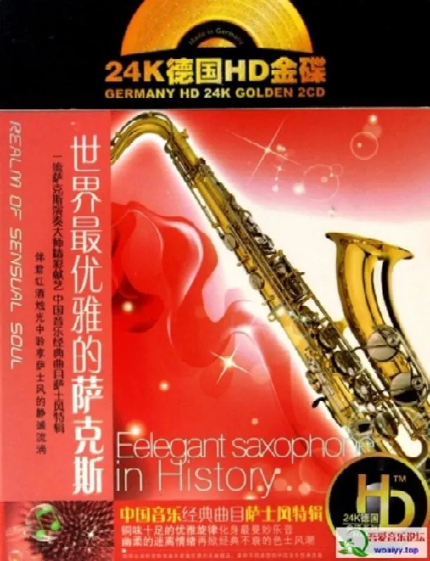 世界最优雅的萨克斯2CDWAV