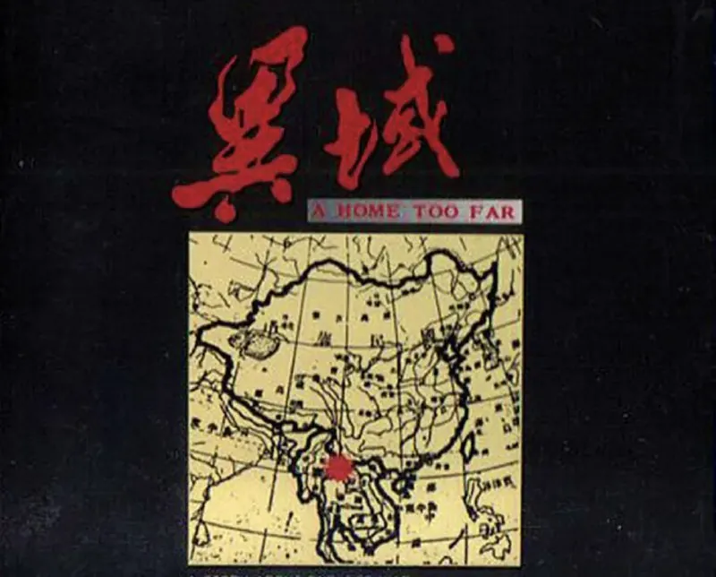 王杰-异域电影原声带