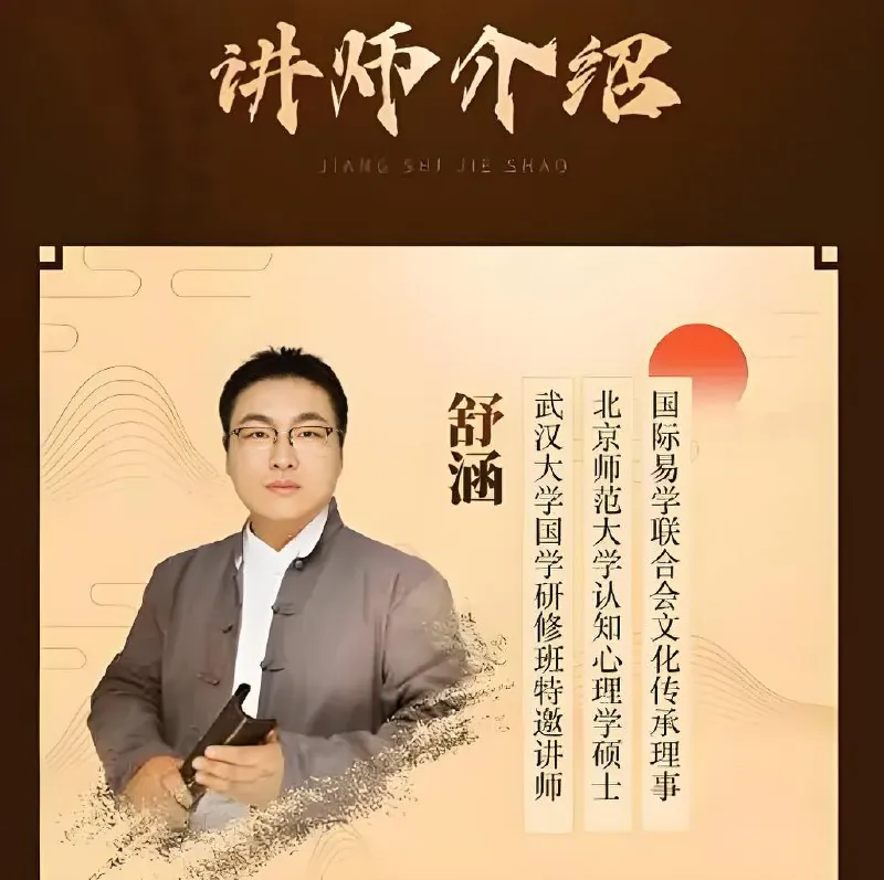 舒涵老师课程合集