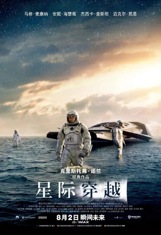 星际穿越（2014）4K95GB