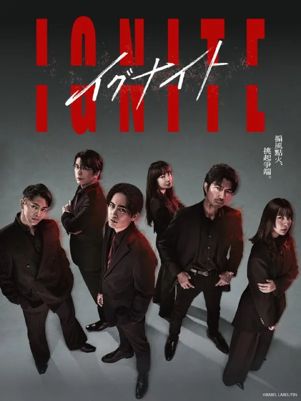 点燃法之无法者
