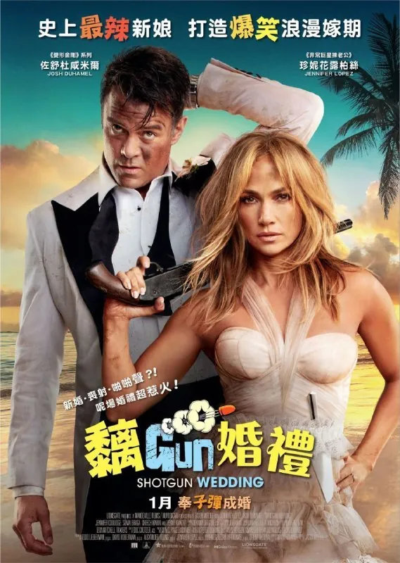 闪婚（2022）
