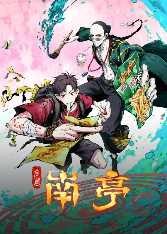 谷围南亭（2025）