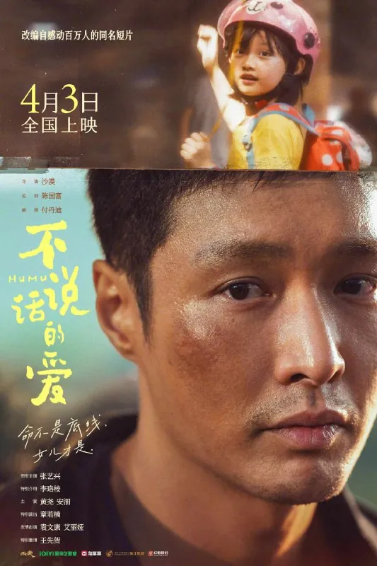 不说话的爱（2025）4K高码.国语中字.2160p.WEB-DL.H265.DV.DDP5.1.Atmos.mp4