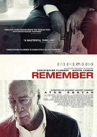 记住（2015）