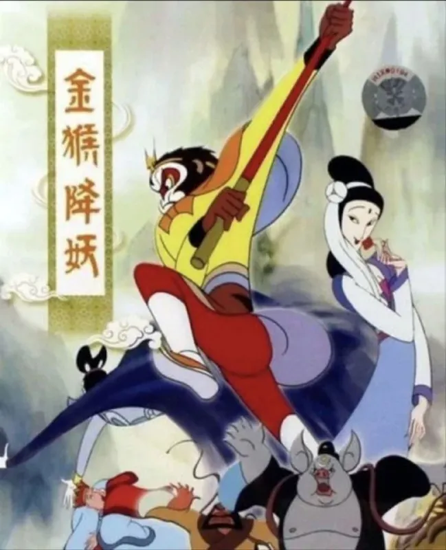 金猴降妖（1985）