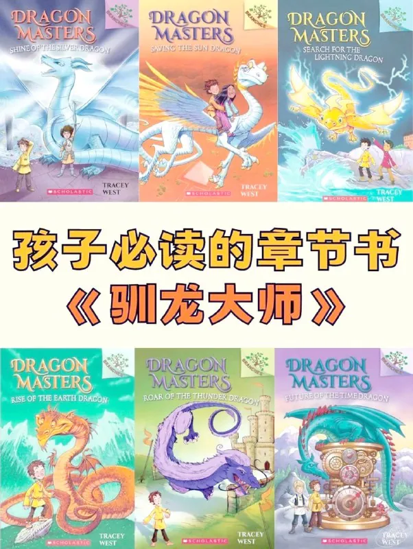 驯龙大师DragonMasters（剧场版+电子书+音频+练习纸）