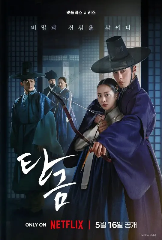 吞金탄금（2025）更新EP111080p简中