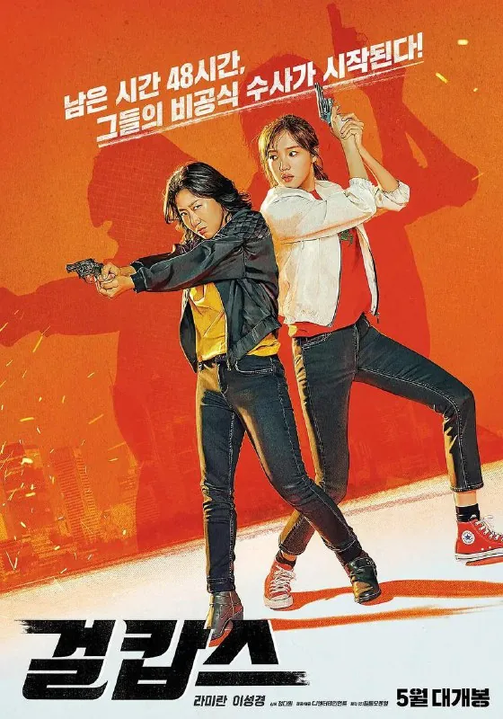 女警（2019）