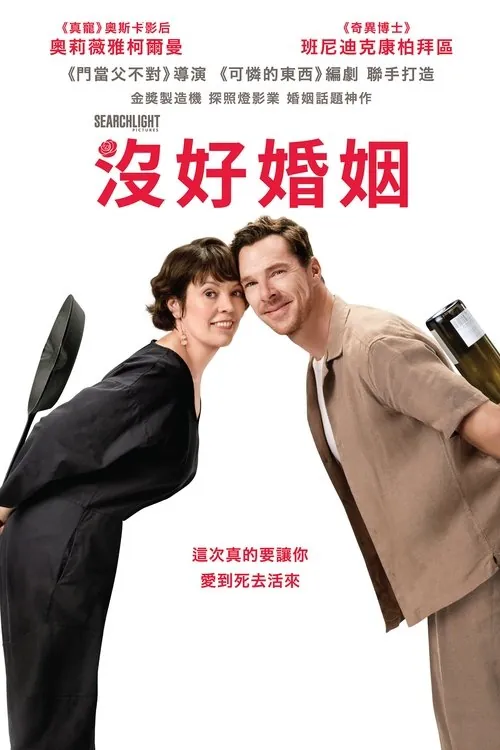 玫瑰（2025）