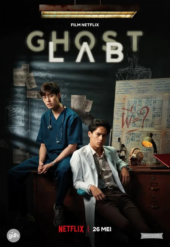 猛鬼实验室ฉีกกฎทดลองผี（2021）