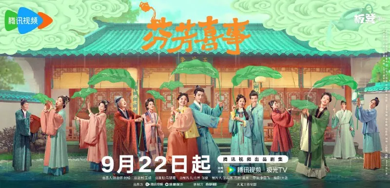 芬芳喜事（2025）