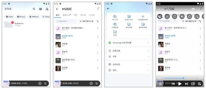 MX播放器1.82.7|专业版去广告，最强解码性能，支持投屏和多种字幕特效