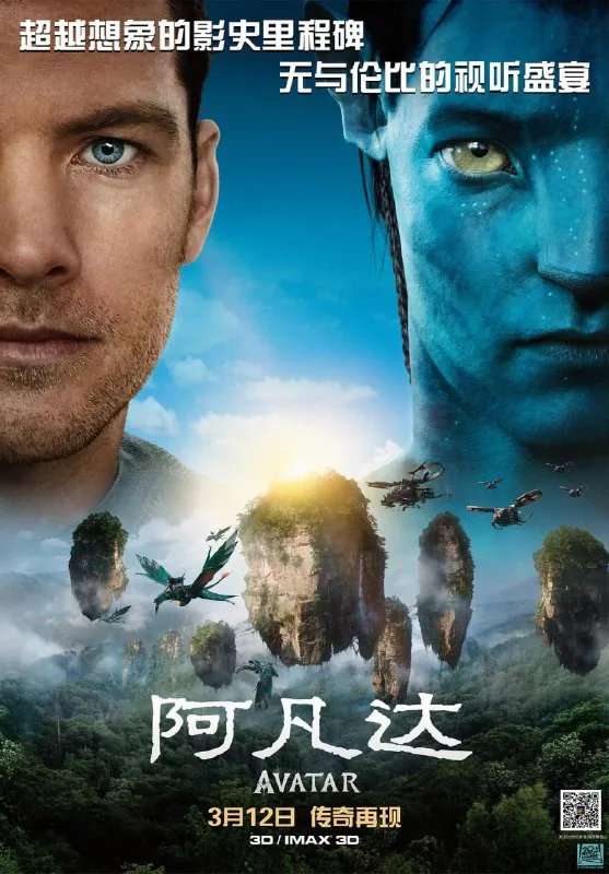 阿凡达Avatar（2009）4K88GB