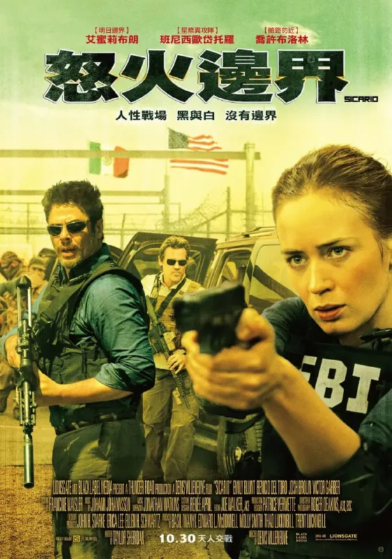 边境杀手Sicario（2015）
