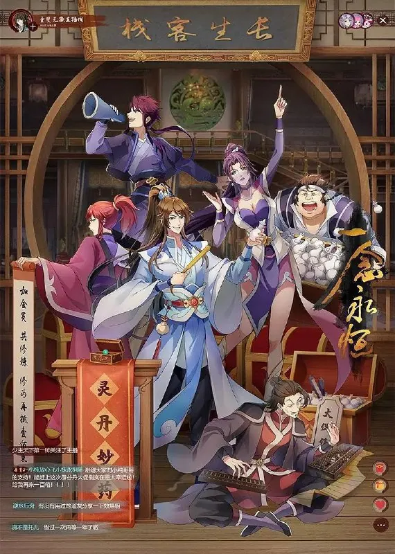 一念永恒（2024）第三季4K臻彩杜比音效更至EP49集