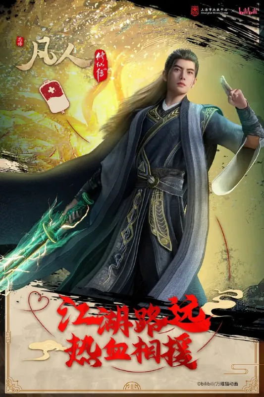 凡人修仙传：重返天南