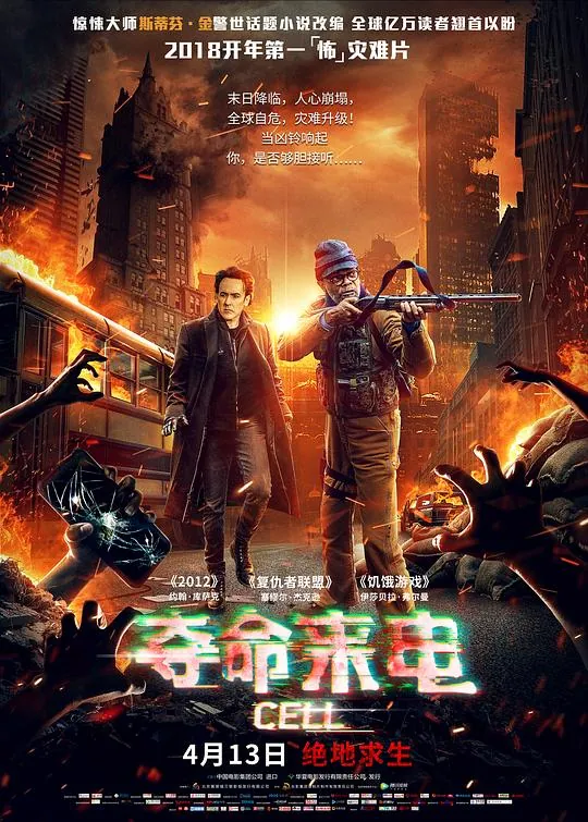 夺命来电（2016）
