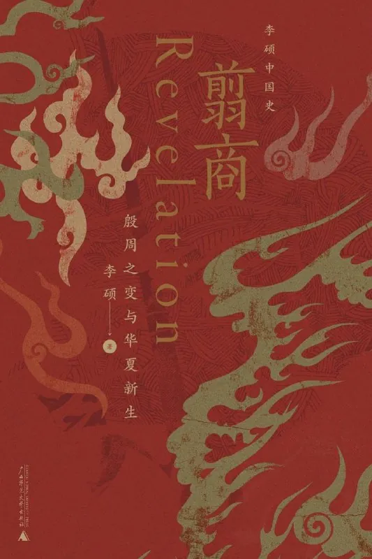 翦商全格式