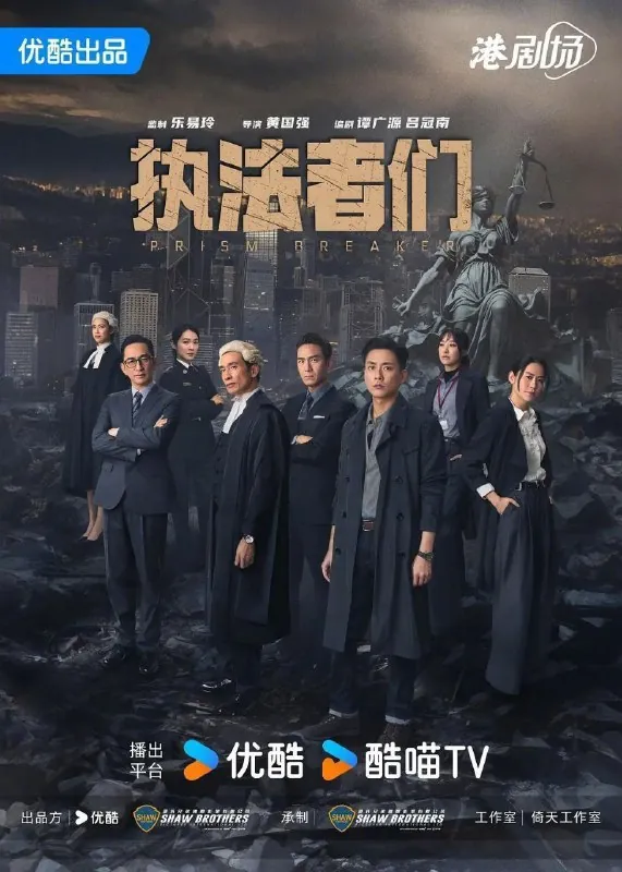执法者们（2025）4K60fps国粤双音轨去头去尾纯享版【更至EP12】