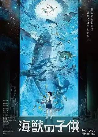海兽之子（2019）4K高码国日多音轨中字硬字幕