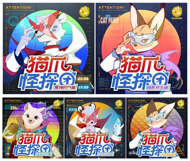 儿童有声剧《猫爪怪探团》5部合集