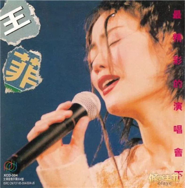 王菲-2014年SACD系列演唱会