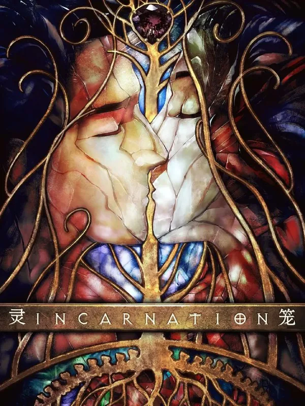 灵笼第一季（2019）