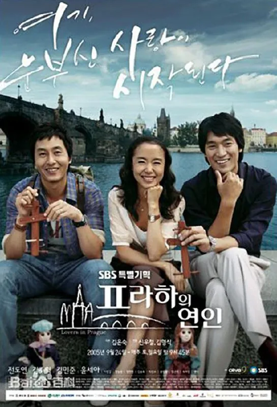 布拉格恋人프라하의연인（2005）AMZN高码版1080P内封简繁英字幕更新EP13/18