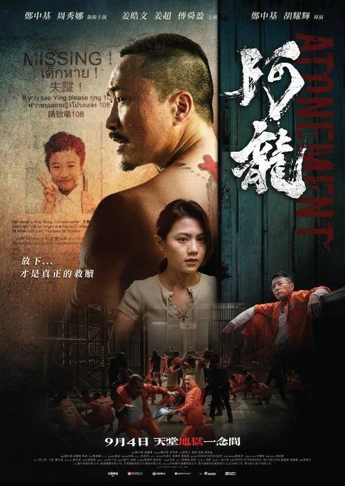 再见阿龙（2025）