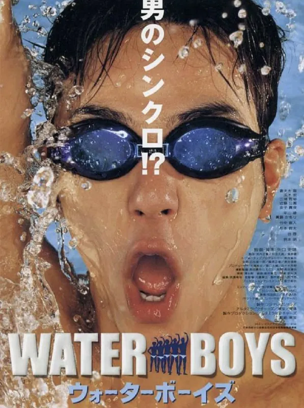 五个扑水的少年