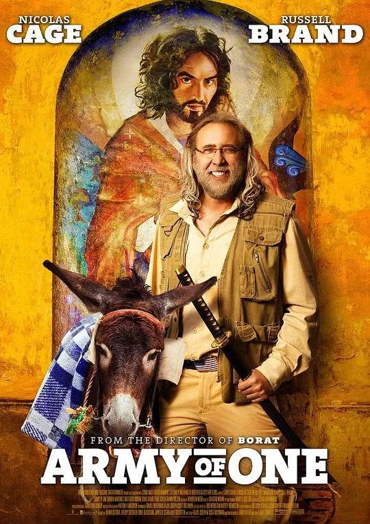 光杆司令（2016）