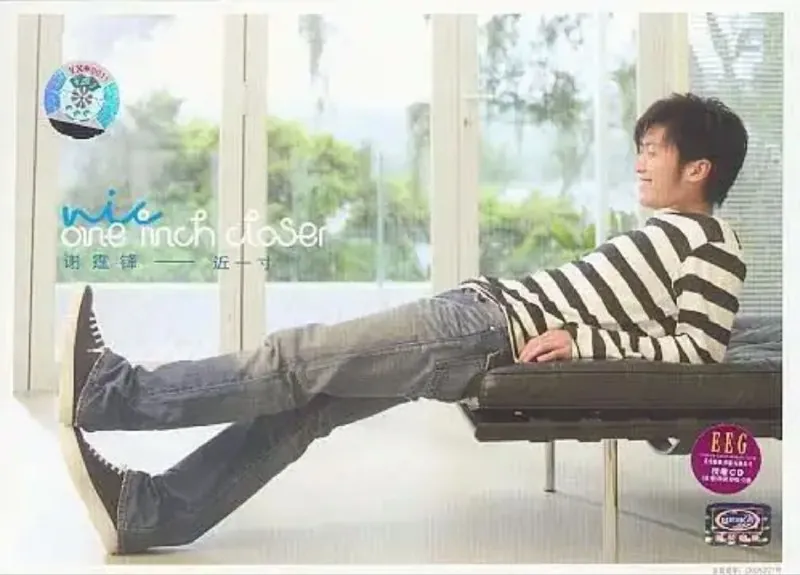 谢霆锋-OneInchCloser
