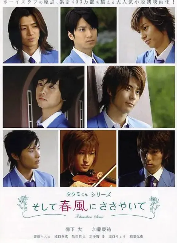 春风物语（2007）1-6部全1080中字同性