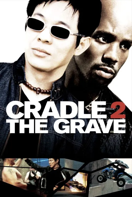 龙潭虎穴（2003）