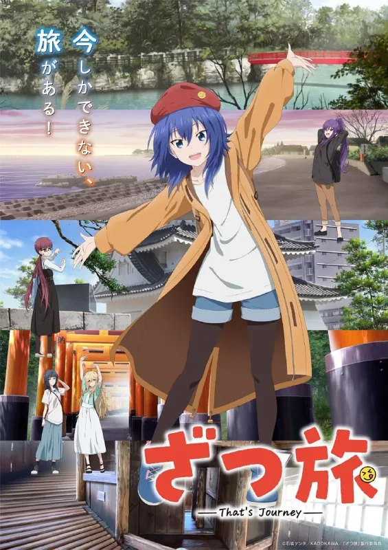 随兴旅-That'sJourney-