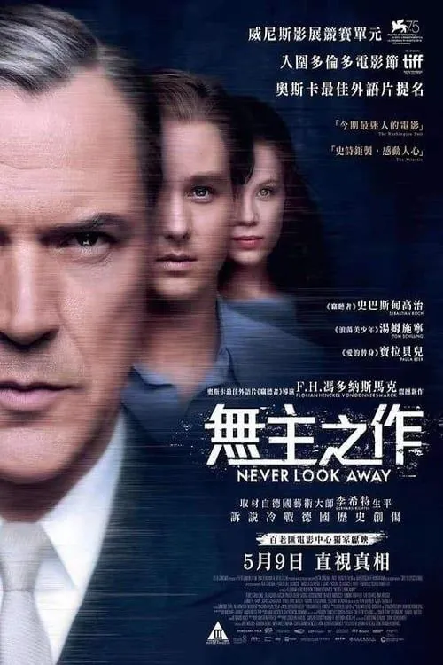 无主之作（2018）