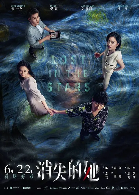 消失的她（2022）4KHQ高码