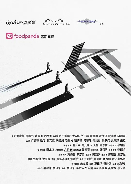 三命（2025）web-1080P][粤语中字][全12集]