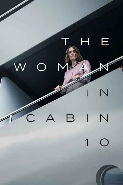10号舱里的女人（2025）