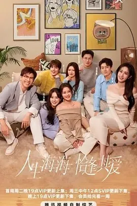 半熟恋人第四季