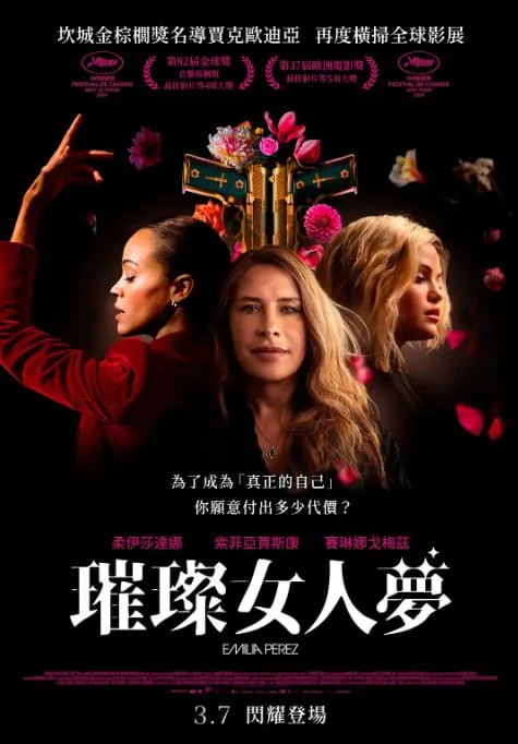 艾米莉亚·佩雷斯