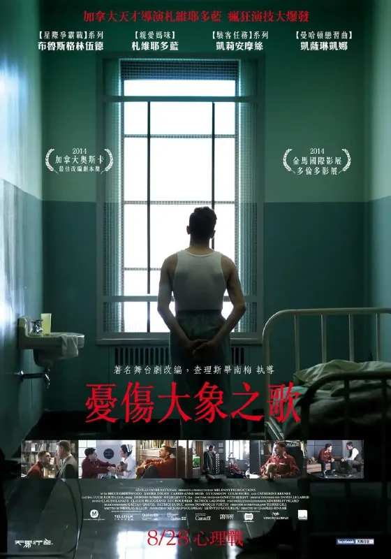 大象之歌ElephantSong