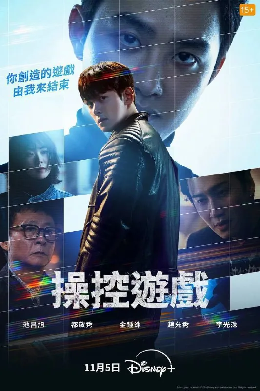 操控游戏（2025）